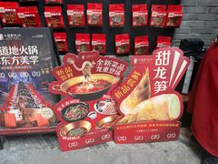 -小龙翻大江文化火锅(宽窄店)