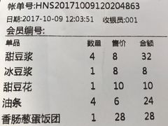 账单-桃园眷村(万象天地店)