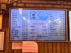 -天兴居(鲜鱼口街店)