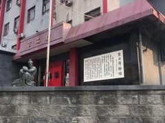 -京城百工坊