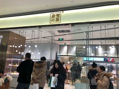 -奈雪的茶(石家庄万象城店)