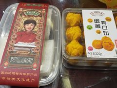 -欢姐伦教糕(北海大道北店)
