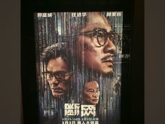 -成都百丽宫影城(LUXE太古里店)