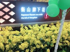 景观位-遇见湘·地道湖南菜(云门店)