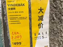 -宜家家居(西安未央商场店)