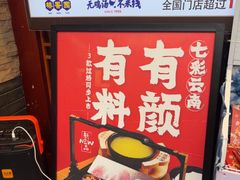 -桥香园过桥米线(复兴路店)