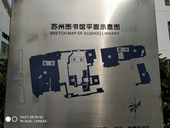 -苏州图书馆(人民路总馆)