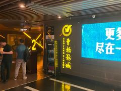 -曹杨影城(曹杨店)