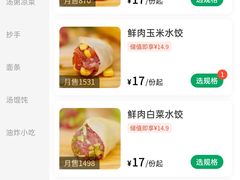 -状元水饺(成都SM广场店)