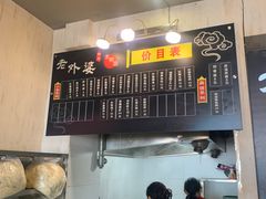 -老外婆本帮面(塔城路店)