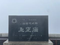 -泰山风景名胜区