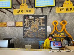 -疯狂的麦咭(长沙店)