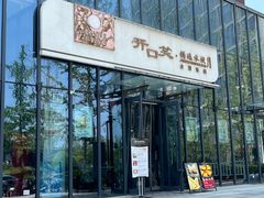 -开口笑·精选水饺