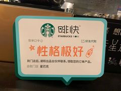 -星巴克(西湖天地店)