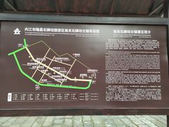 -南关石牌坊古镇
