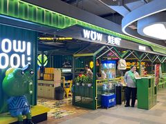 -蛙喔牛蛙(百联南方店)