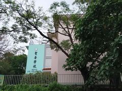 -龙环葡韵住宅式博物馆