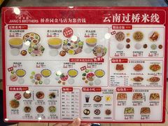 -桥香园云南过桥米线(金马碧鸡店)