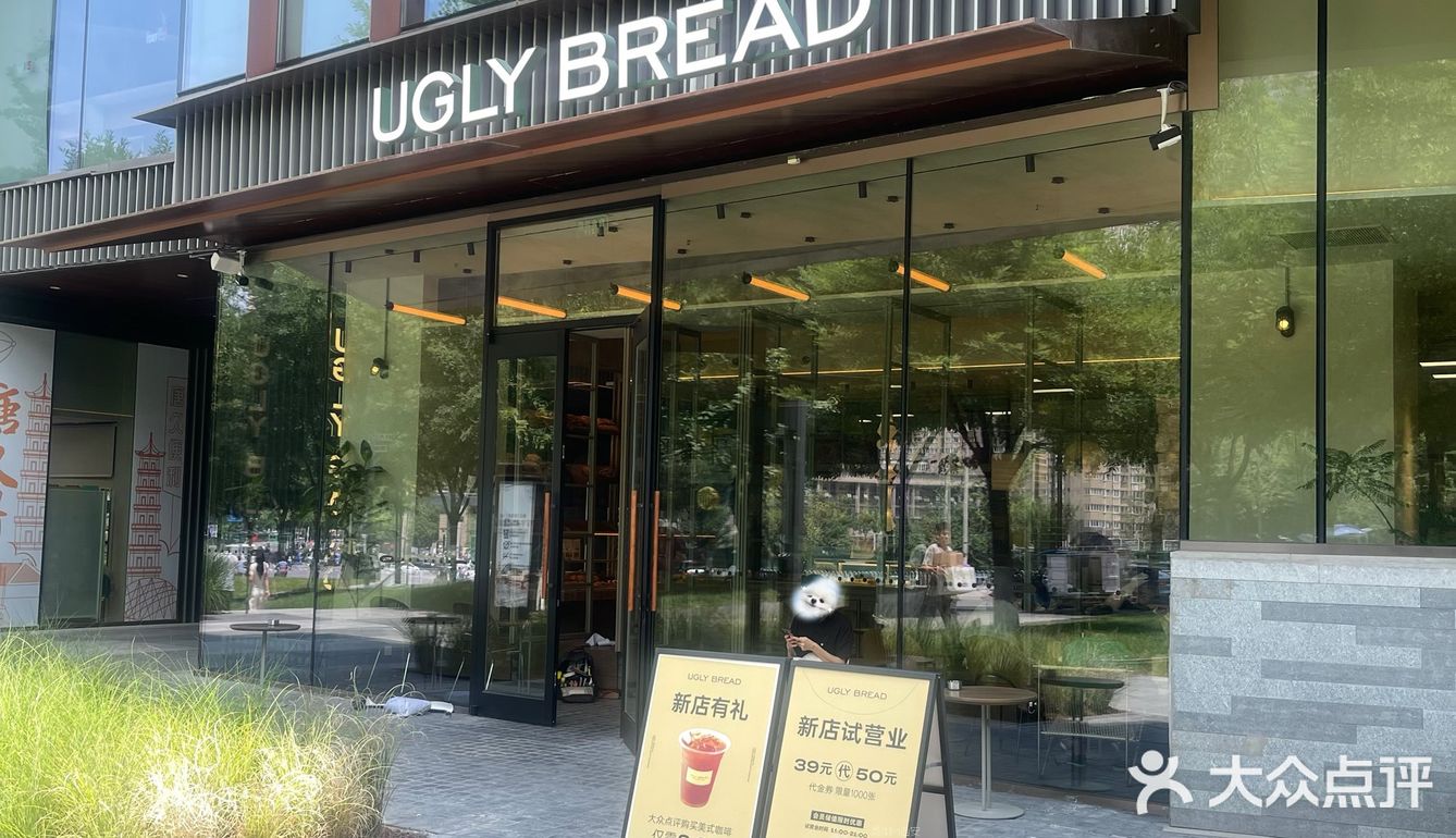 报‼️6月创意谷新店‼️