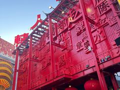 -中街刘老根大舞台