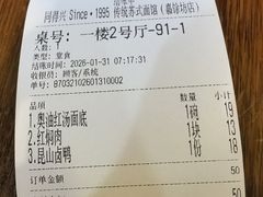 -同得兴 Since·1995 传统苏式面馆(嘉馀坊店)