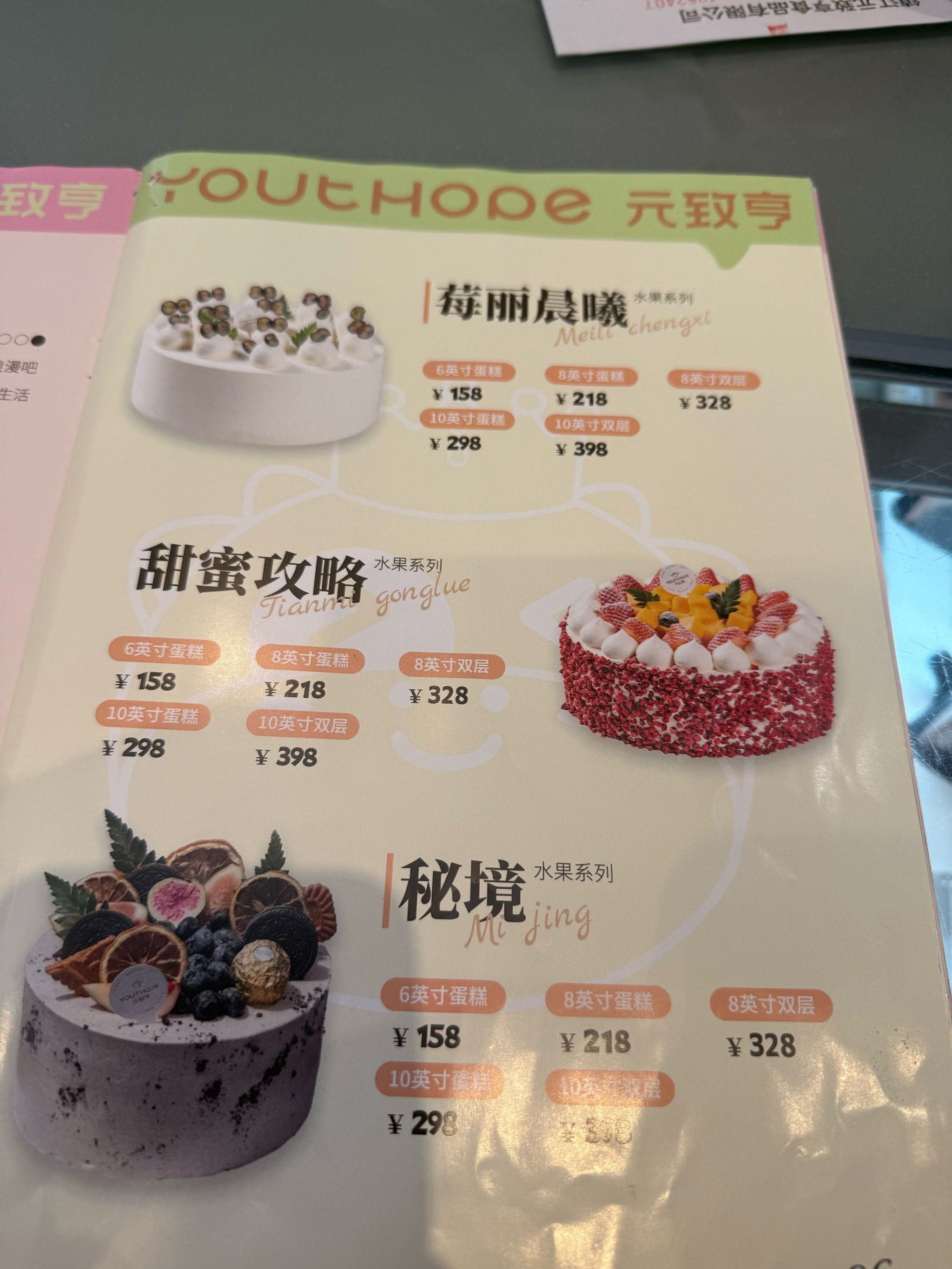 甜蜜蛋糕点亮爱的味道