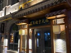 -绿地·中山里