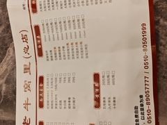 -老牛窝里(总店)