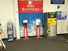 -阿瓦隆机场