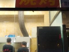 门面-老林烧烤