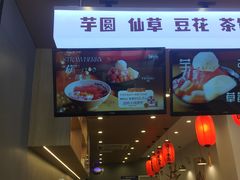 -鲜芋仙(苏州干将店)