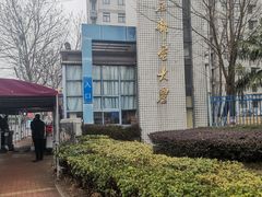-南京邮电大学(仙林校区)