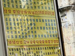 -河记肠粉店