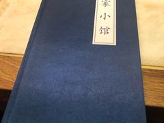 -那家小馆•北京菜•烤鸭(中关村店)