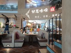 -甘思咪哚·云南艺术餐厅(天河广百店)