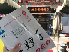 -清真·二嫂子煎饼果子(鼓楼旗舰形象店)