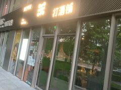 -SOHO尚都