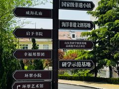 -映像威海·海鲜味道(市区店)