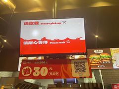-汉堡王(歌斐中心店)