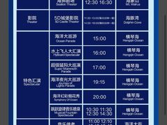-珠海长隆海洋王国