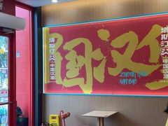 -塔斯汀中国汉堡(宝安宝田一路店)