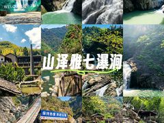 -泽雅七瀑涧景区