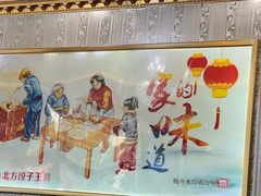 -北方饺子王·海肠捞饭·海鲜锅(山大店)