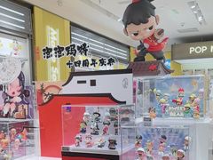 -泡泡玛特POPMART(万柳华联店)