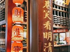 门面-王庄阿咪海鲜大排档(上下杭店)