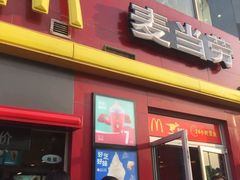 -麦当劳(咸阳人民路店)