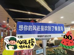 -熙成烧烤·三十三年(开发区店)