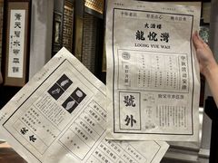 -龙悦湾酒家·八阵鱼生·渔人码头店