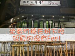 -黎记大排档(慈云路店)