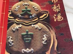 -小吊梨汤·北京菜·烤鸭(鸟巢店)